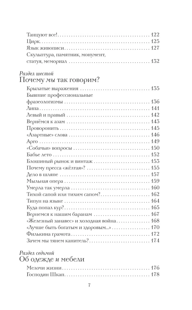 Unglaublicher Russe