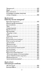Unglaublicher Russe