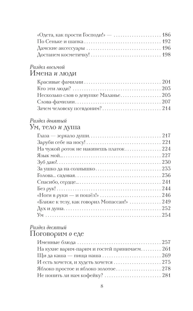 Unglaublicher Russe