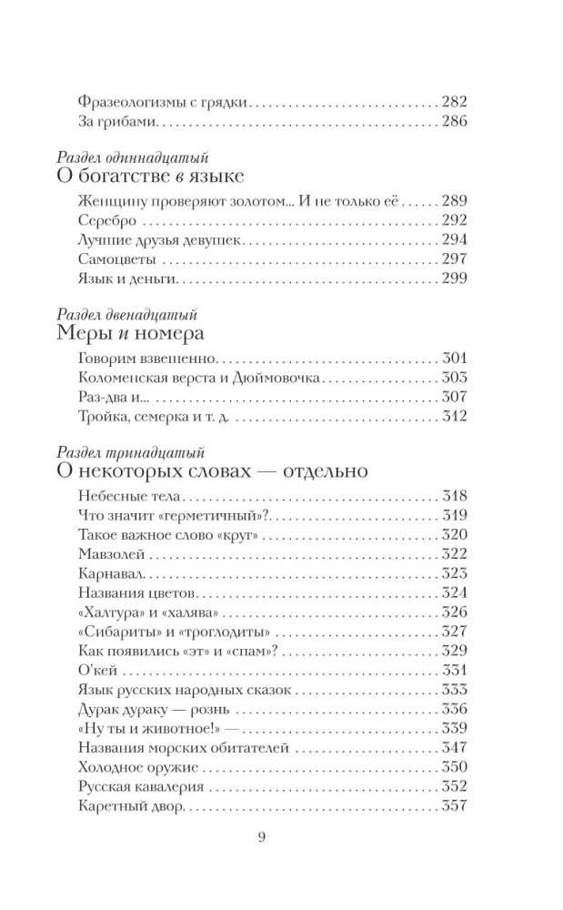 Unglaublicher Russe