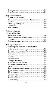 Unglaublicher Russe