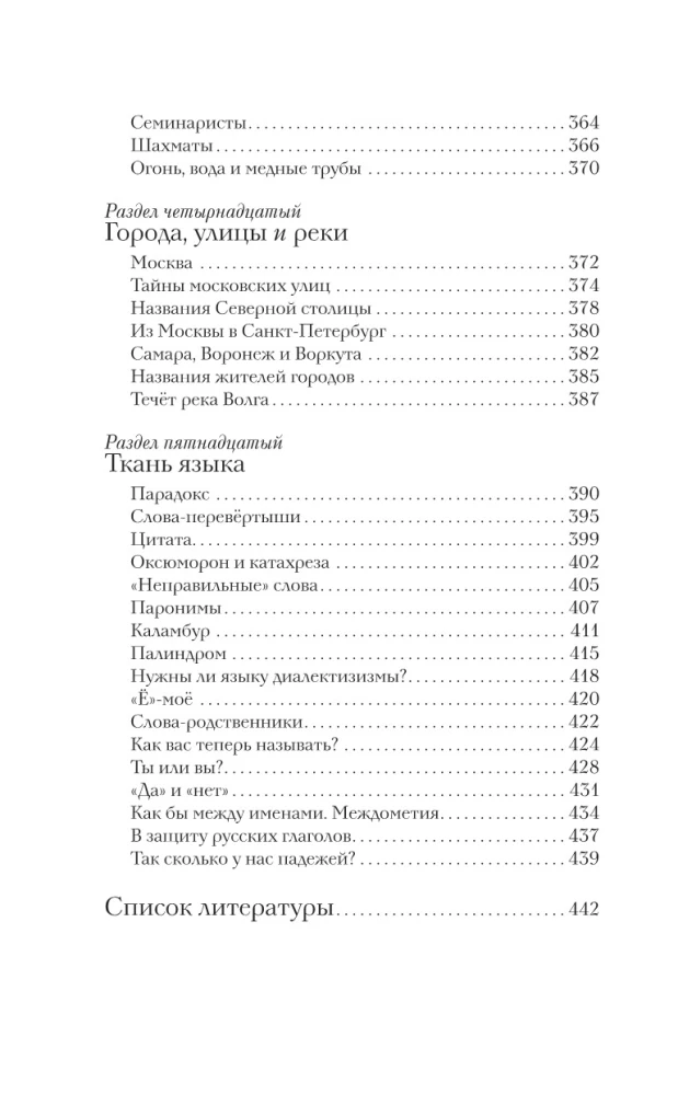 Unglaublicher Russe