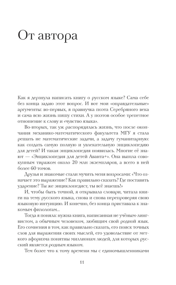 Unglaublicher Russe