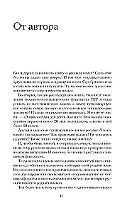 Unglaublicher Russe