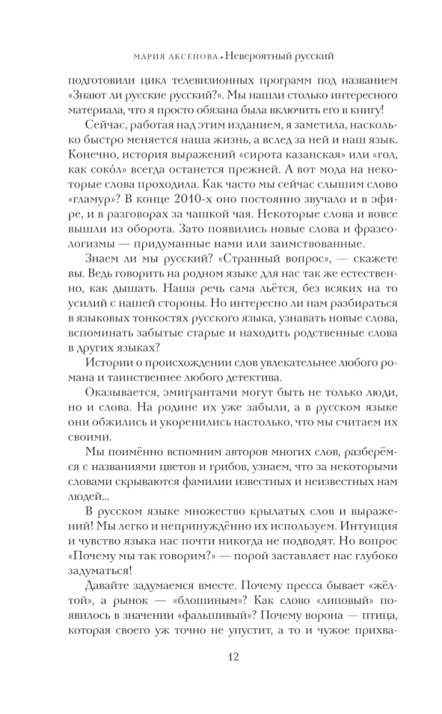 Unglaublicher Russe