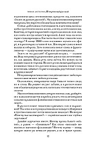 Unglaublicher Russe