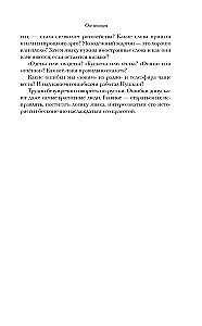 Unglaublicher Russe