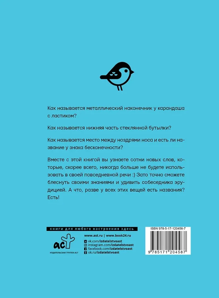 Russian Language. New Word from @novoeslovo