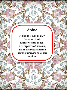 Russian Language. New Word from @novoeslovo