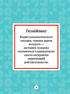 Russian Language. New Word from @novoeslovo