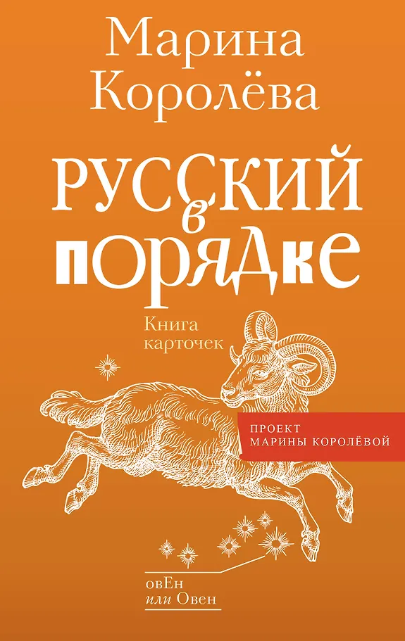 Rusų kalba tvarkinga