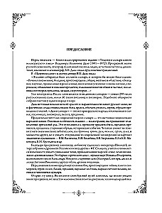 Das erklärende Wörterbuch der lebendigen großrussischen Sprache. Moderne Schreibweise mit Illustrationen