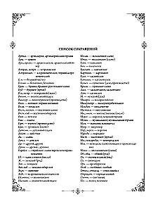 Das erklärende Wörterbuch der lebendigen großrussischen Sprache. Moderne Schreibweise mit Illustrationen