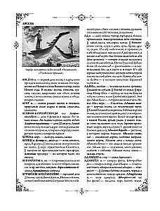 Das erklärende Wörterbuch der lebendigen großrussischen Sprache. Moderne Schreibweise mit Illustrationen