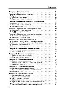 Venemaa keel. Suur käsiraamat