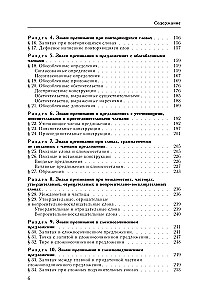 Venemaa keel. Suur käsiraamat