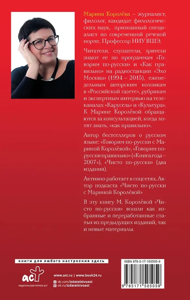 Visiškai rusiškai. Kalbame ir rašome be klaidų