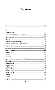 Visiškai rusiškai. Kalbame ir rašome be klaidų