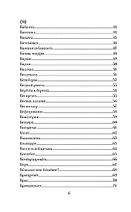 Visiškai rusiškai. Kalbame ir rašome be klaidų