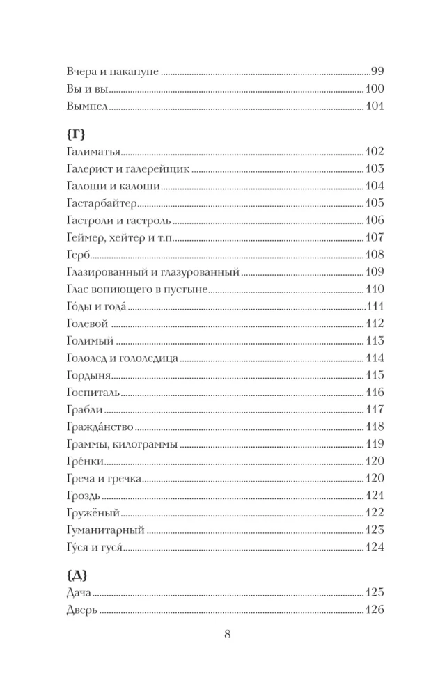 Visiškai rusiškai. Kalbame ir rašome be klaidų