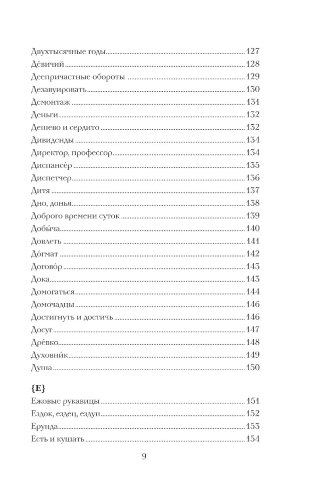 Visiškai rusiškai. Kalbame ir rašome be klaidų