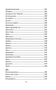 Visiškai rusiškai. Kalbame ir rašome be klaidų
