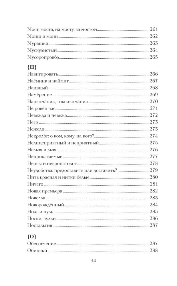 Visiškai rusiškai. Kalbame ir rašome be klaidų