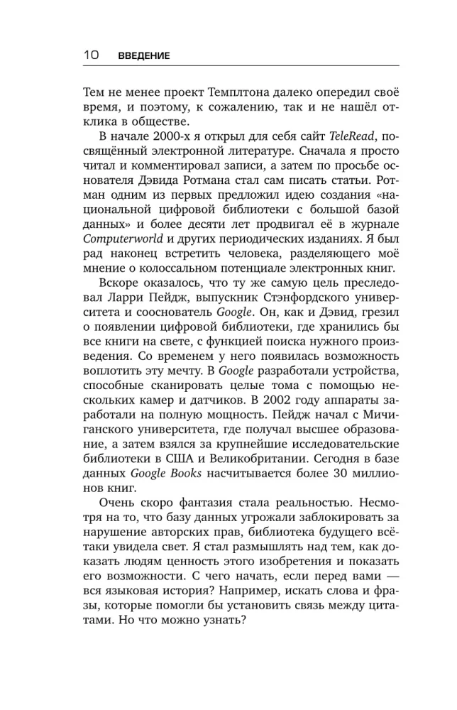 They Didn't Say That. Quotations from Celebrities: Truth and Fiction