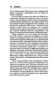 They Didn't Say That. Quotations from Celebrities: Truth and Fiction