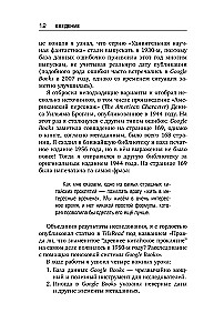 They Didn't Say That. Quotations from Celebrities: Truth and Fiction