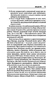 They Didn't Say That. Quotations from Celebrities: Truth and Fiction