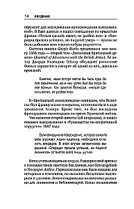 They Didn't Say That. Quotations from Celebrities: Truth and Fiction