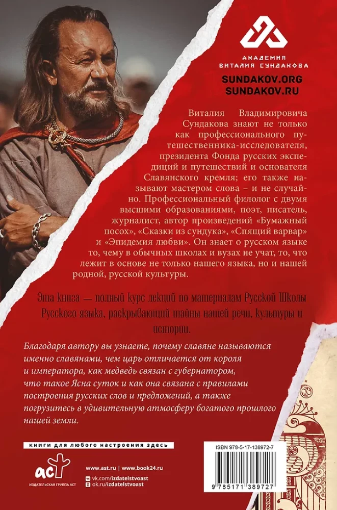 Tajemnice języka rosyjskiego