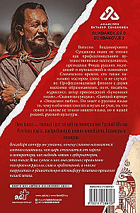 Tajemnice języka rosyjskiego