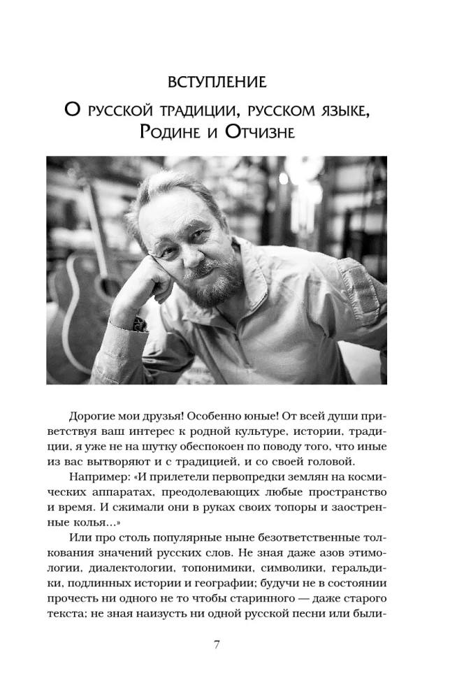 Tajemnice języka rosyjskiego