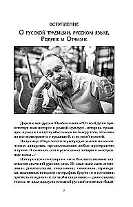 Tajemnice języka rosyjskiego