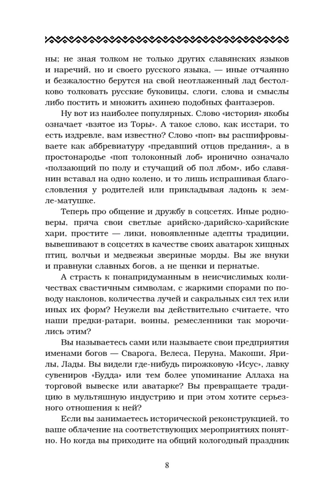 Tajemnice języka rosyjskiego