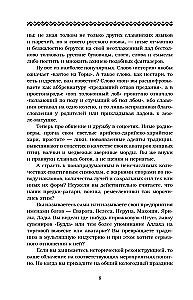 Tajemnice języka rosyjskiego