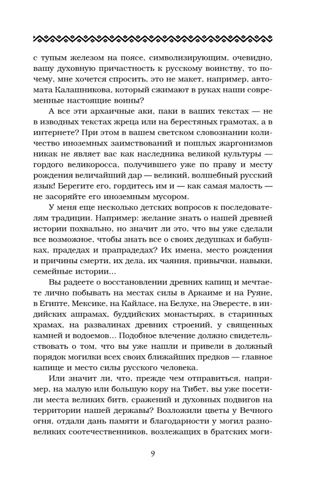 Tajemnice języka rosyjskiego