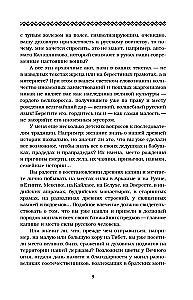 Tajemnice języka rosyjskiego