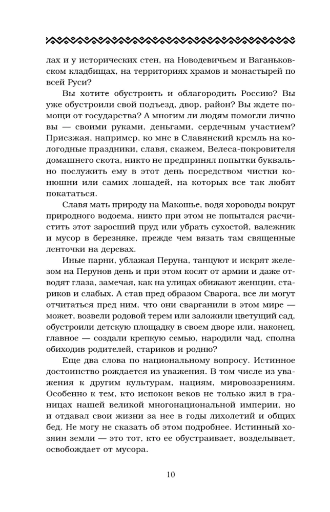 Tajemnice języka rosyjskiego