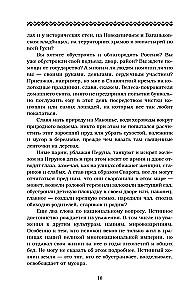 Tajemnice języka rosyjskiego