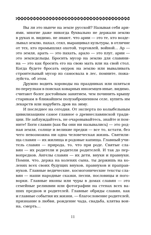 Tajemnice języka rosyjskiego