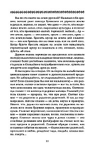 Tajemnice języka rosyjskiego