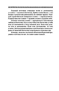 Tajemnice języka rosyjskiego