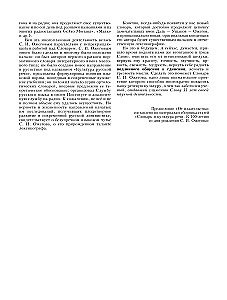 Wörterbuch der russischen Sprache. Ungefähr 100000 Wörter, Begriffe und Ausdrücke.