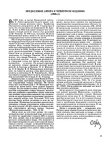 Wörterbuch der russischen Sprache. Ungefähr 100000 Wörter, Begriffe und Ausdrücke.