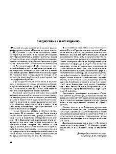 Wörterbuch der russischen Sprache. Ungefähr 100000 Wörter, Begriffe und Ausdrücke.