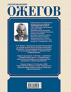 Erläuterndes Wörterbuch der russischen Sprache