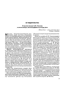 Erläuterndes Wörterbuch der russischen Sprache
